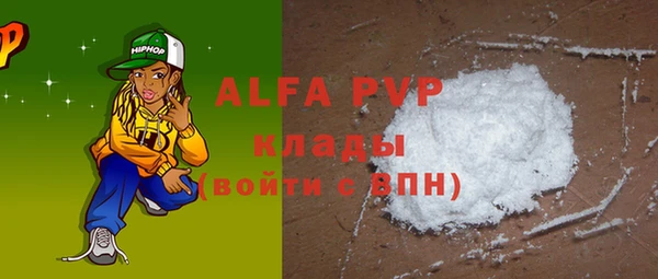 ALPHA PVP Богородицк