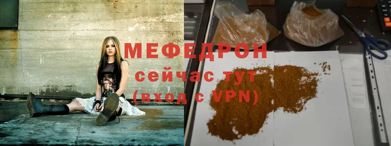 МЯУ-МЯУ mephedrone  купить  сайты  Петровск 